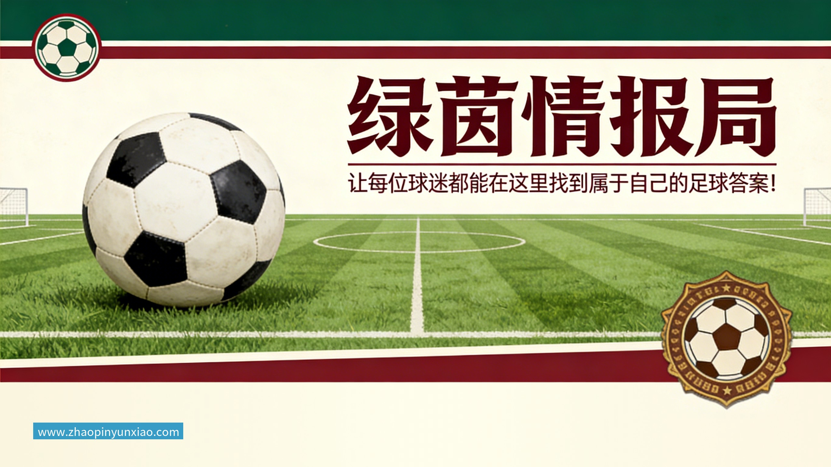 米兰体育ESPN记者:湖人队内部人士暗示詹姆斯父子可能一起转投新球队